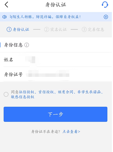 招联金融首次额度有多少？该怎么去申请