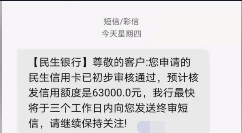 民生初审额度和终审额度一样吗？初审与终审的秘密解读