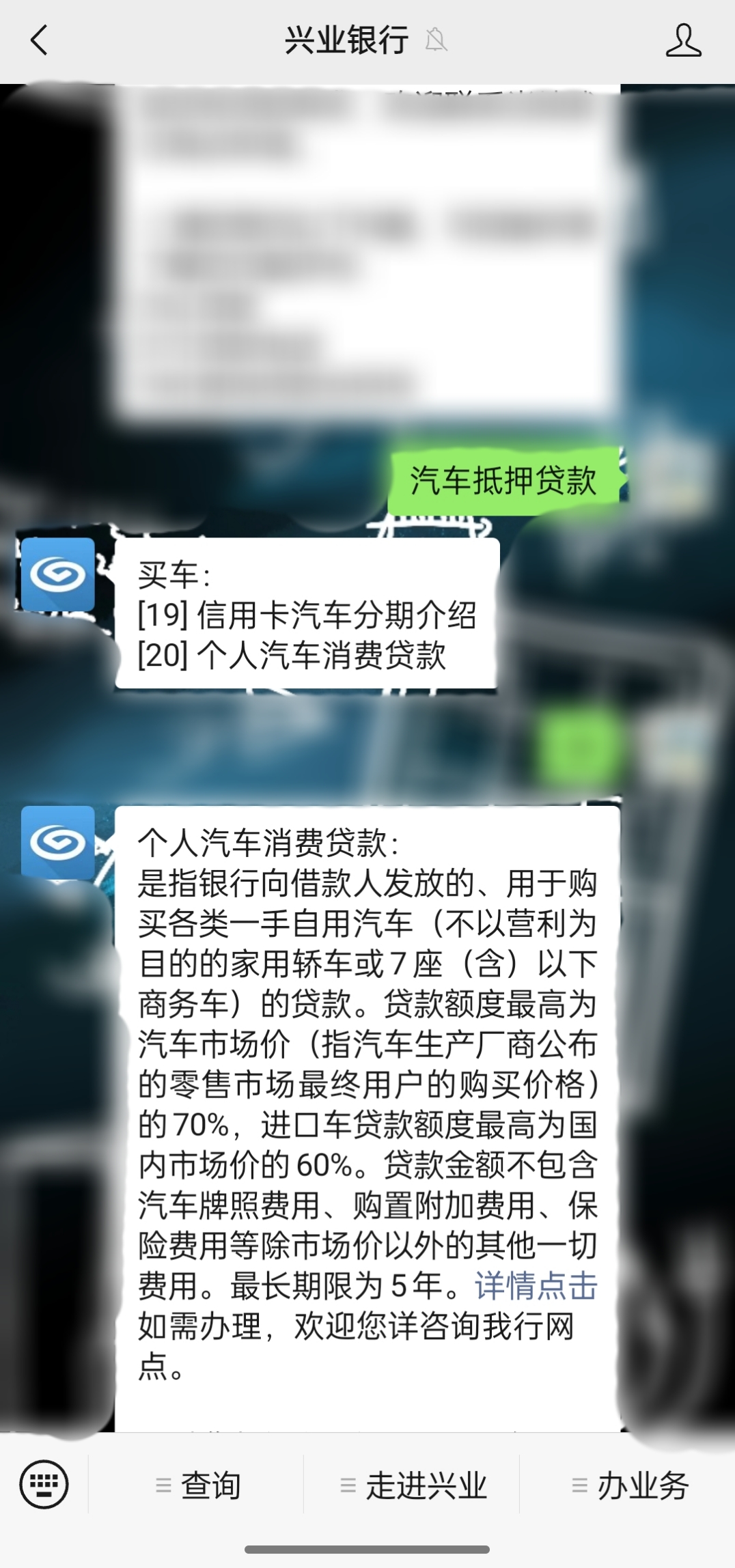 兴业银行旗下的贷款有哪些？主要有这几类贷款！