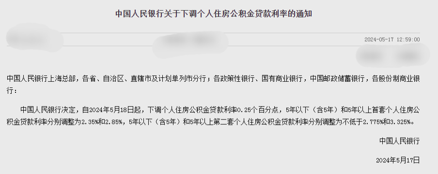 房贷利率下降1%能省多少钱？关于调整利率的注意事项