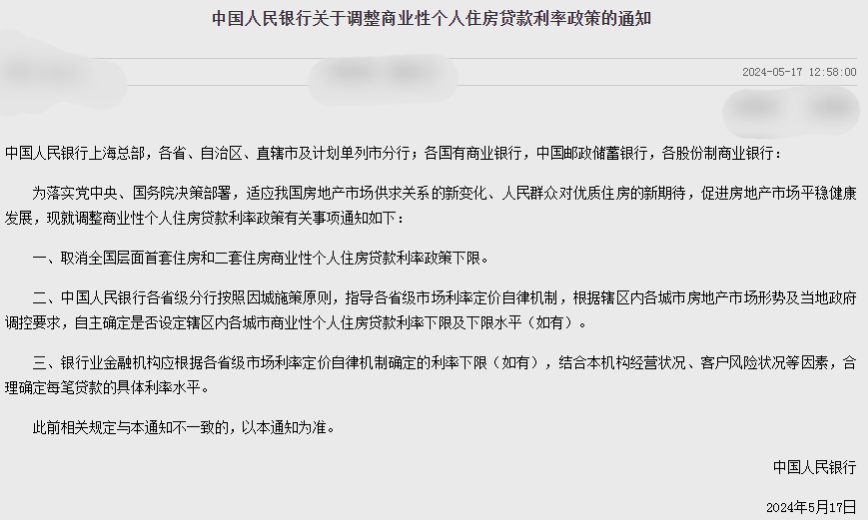 房贷利率下降1%能省多少钱？关于调整利率的注意事项