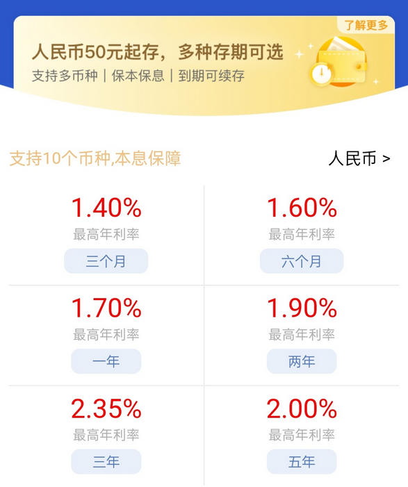 10万一年利息多少？10万元怎么存最划算？