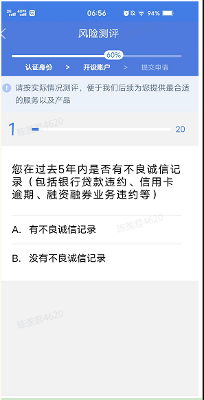 手机怎么开户买股票？开户注意事项！