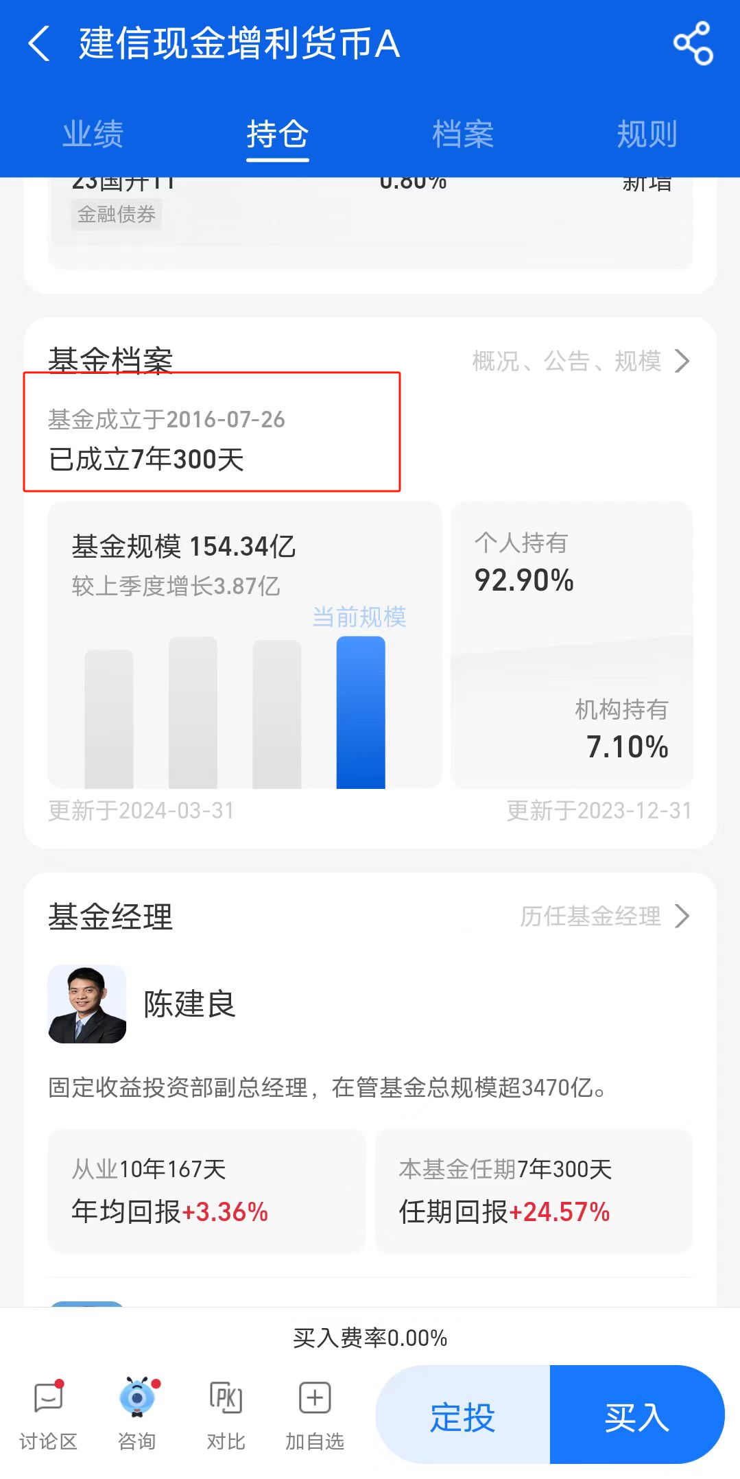 货币基金怎么选？选对了收益不少