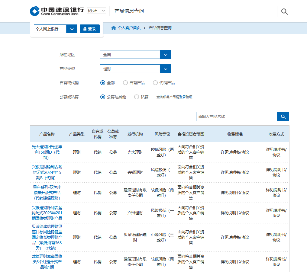 理财会亏吗？不会亏损本金的理财有哪些？