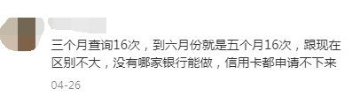 一天申请2家网贷对征信影响大吗？分三种情况讨论