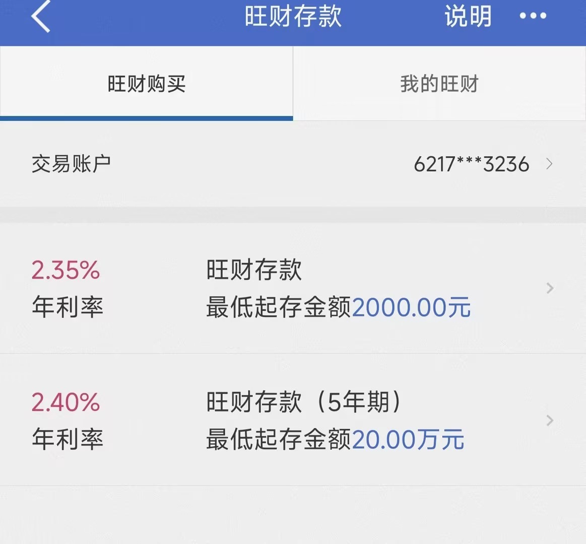 建设银行存10万怎么存？一年利息多少？