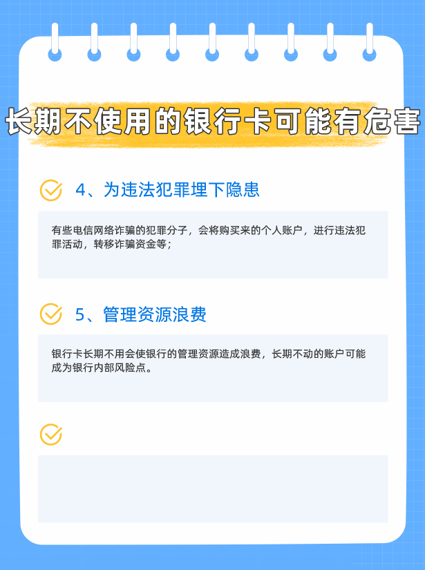 废旧银行卡怎么销毁？不销毁有什么后果？