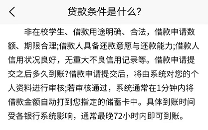 唯享花好下款吗？从条件、流程、审核、系统评估多方面分析