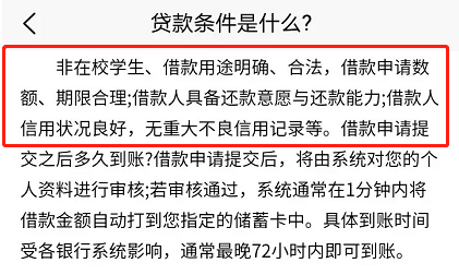 唯享花申请条件：满足这5点就比较容易申请