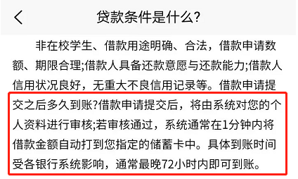 唯享花审核多久？唯享花一直额度审批中