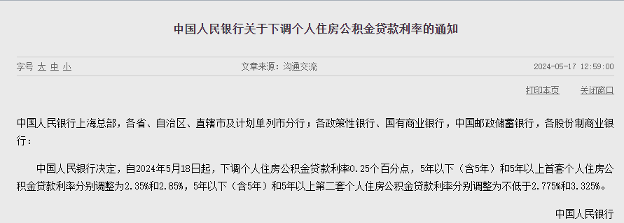 怎么知道公积金贷款是固定利率还是浮动利率？可以采取这三种方式轻松查询