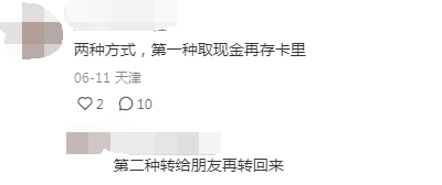 贷款出来的钱银行会跟踪吗？三个要点分析