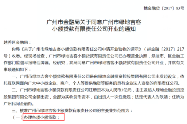 吉享花是中介平台吗？吉享花放贷资质、中介平台是否正规分析