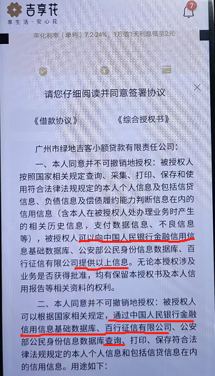 吉享花上征信吗？上征信的表现形式要知道