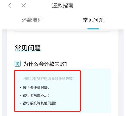 极融借款还款后不显示成功怎么回事？还款日第二天算逾期吗？