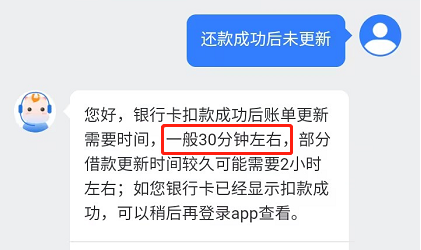 极融借款还款后不显示成功怎么回事？还款日第二天算逾期吗？