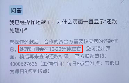 极融借款还款后不显示成功怎么回事？还款日第二天算逾期吗？