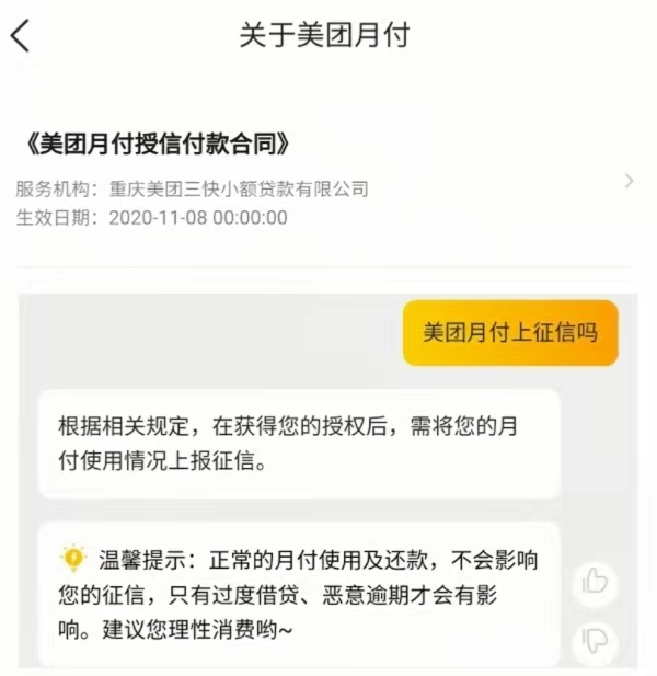 小额网贷上征信吗？专业解析