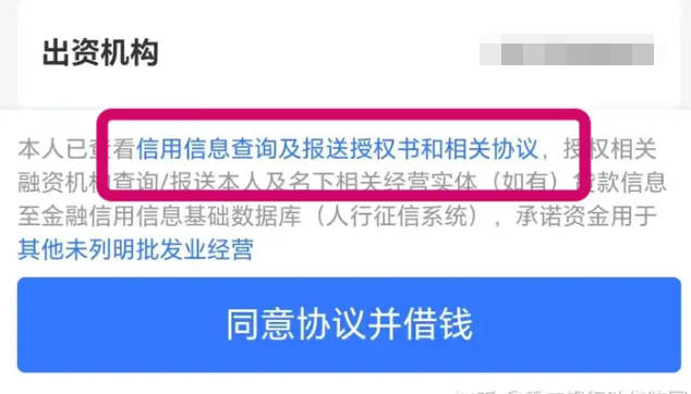 个人征信报告没有贷款怎么有贷款审批记录？手把手教你解决