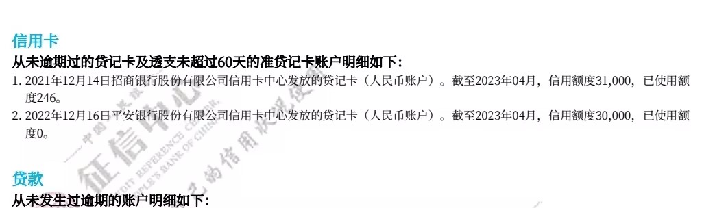 银行个人信用贷款会查出我负债情况吗？可以查到贷款机构、负债额、逾期等