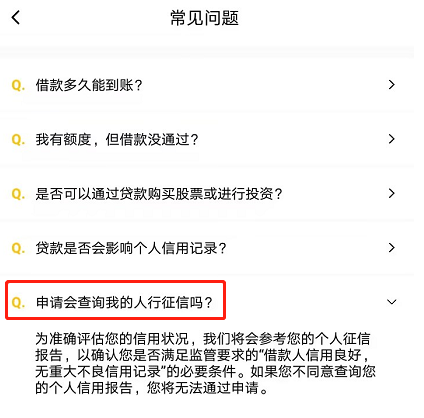 柚借查征信吗？上征信吗？一文详解柚借征信相关内容