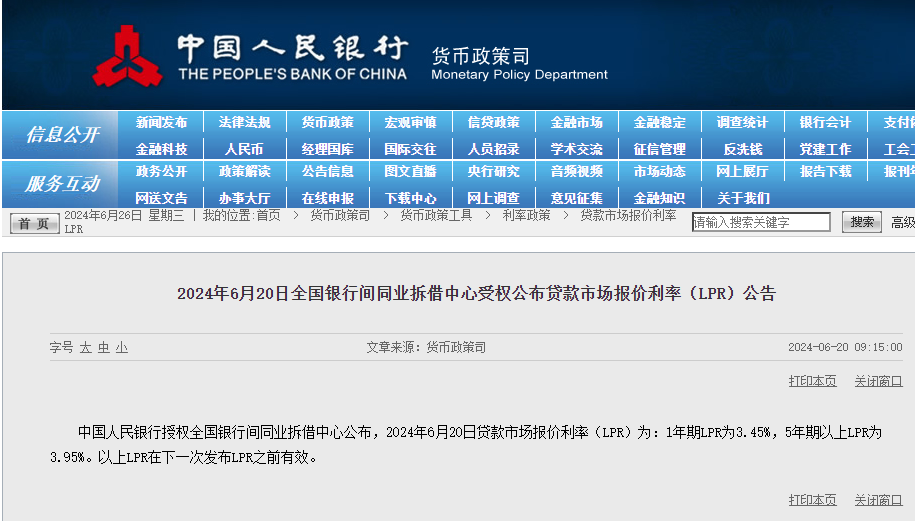 杭州二套房商贷利率2024 二套购房利率及未来利率趋势