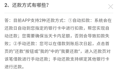 通通分期可以提前还款吗？提前还款息费说明