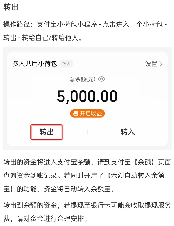 支付宝小荷包是什么意思？靠谱吗？