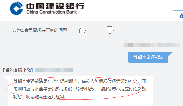 建行贷款10万利息多少？两种还款方式计算结果不同