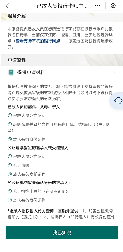 老人去世大额存单怎么取出？老人去世大额存单取出方法？