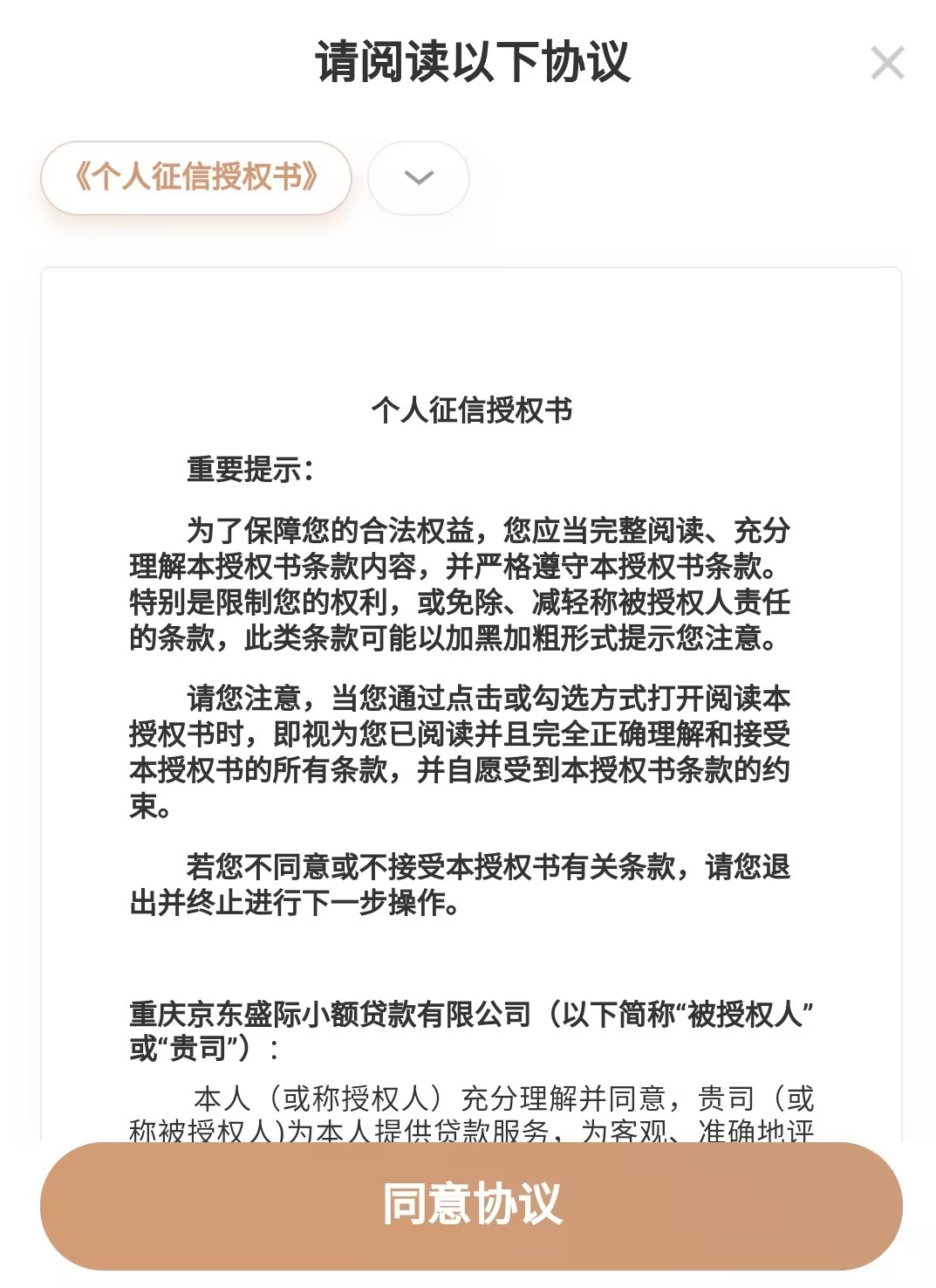 测额度会不会影响征信？测额度与查征信一致！