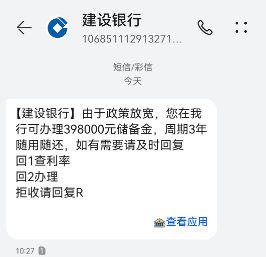 短信来的网贷额度是真的吗？细节揭秘！