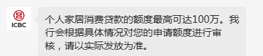 工行个人贷款短期利息是多少？举例详解计算方法