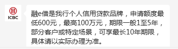 工行个人贷款短期利息是多少？举例详解计算方法